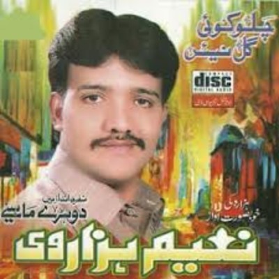 new pakistani songs free download